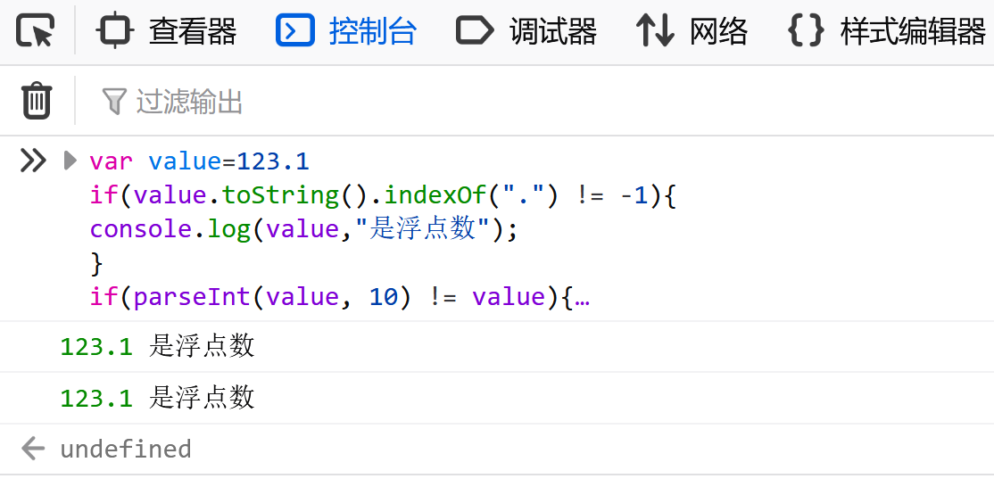 JS中判断一个数是否是浮点数的两个方法