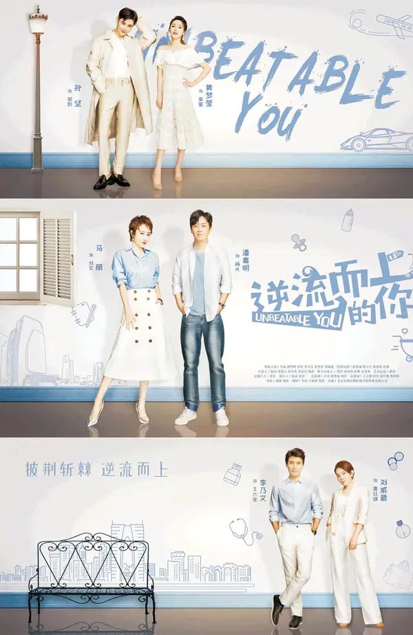 今日重点推介：电视剧《逆流而上的你》黑龙江卫视今晚播出