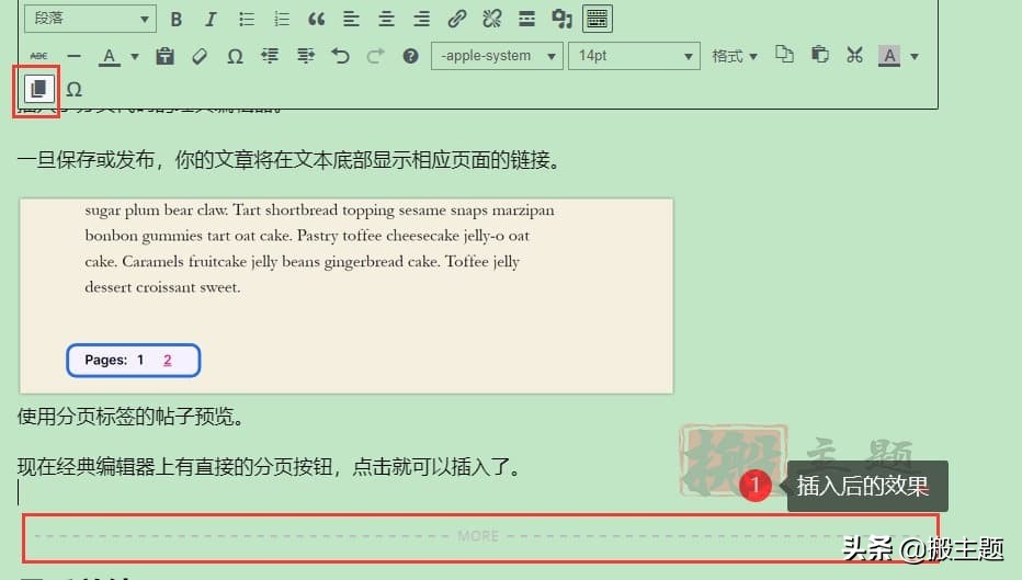 如何將WordPress網站文章拆分成多個頁面圖文教程