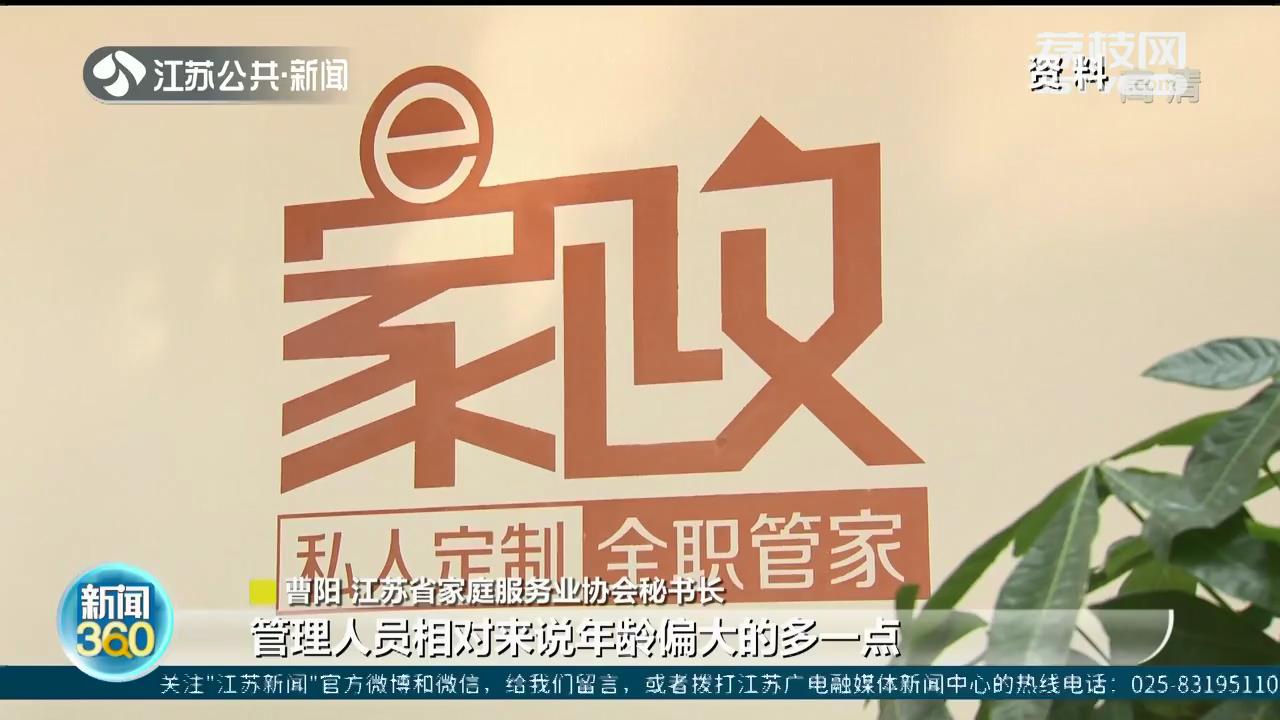 “月嫂月平均工资15000元”上了热搜！家政行业不简单