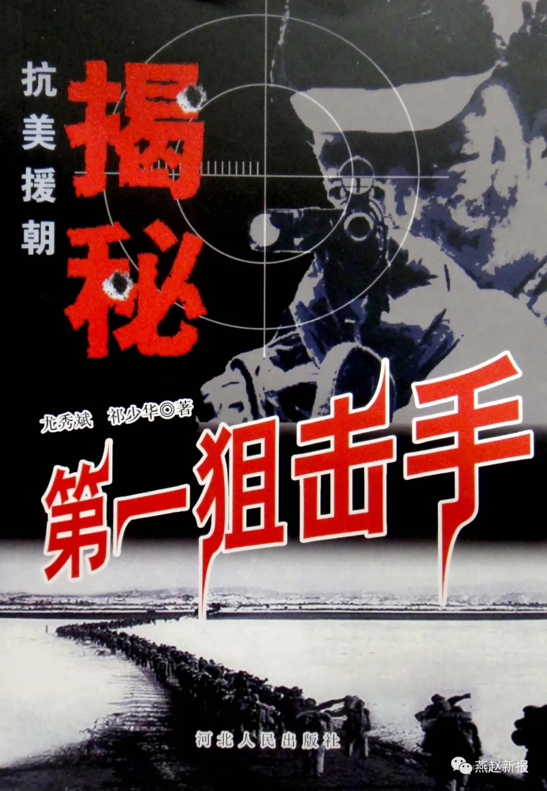 张艺谋父女新片狙击手 首日票房5000万 原型采写者来自北京广播学院