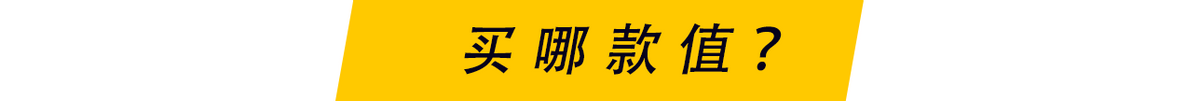 全系2.0T+8AT 全新一代福特蒙迪欧买哪款最值？