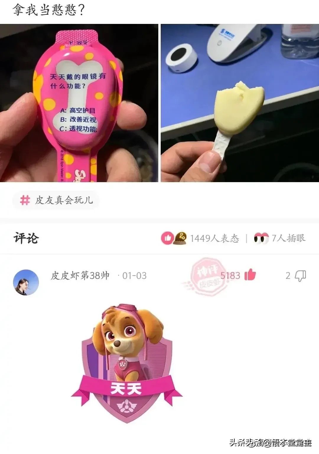 搞笑聊天：王大爷这次找对律师了