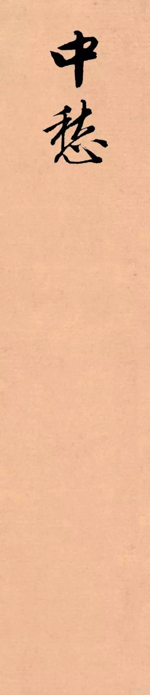 记住这5条，一定能写好字