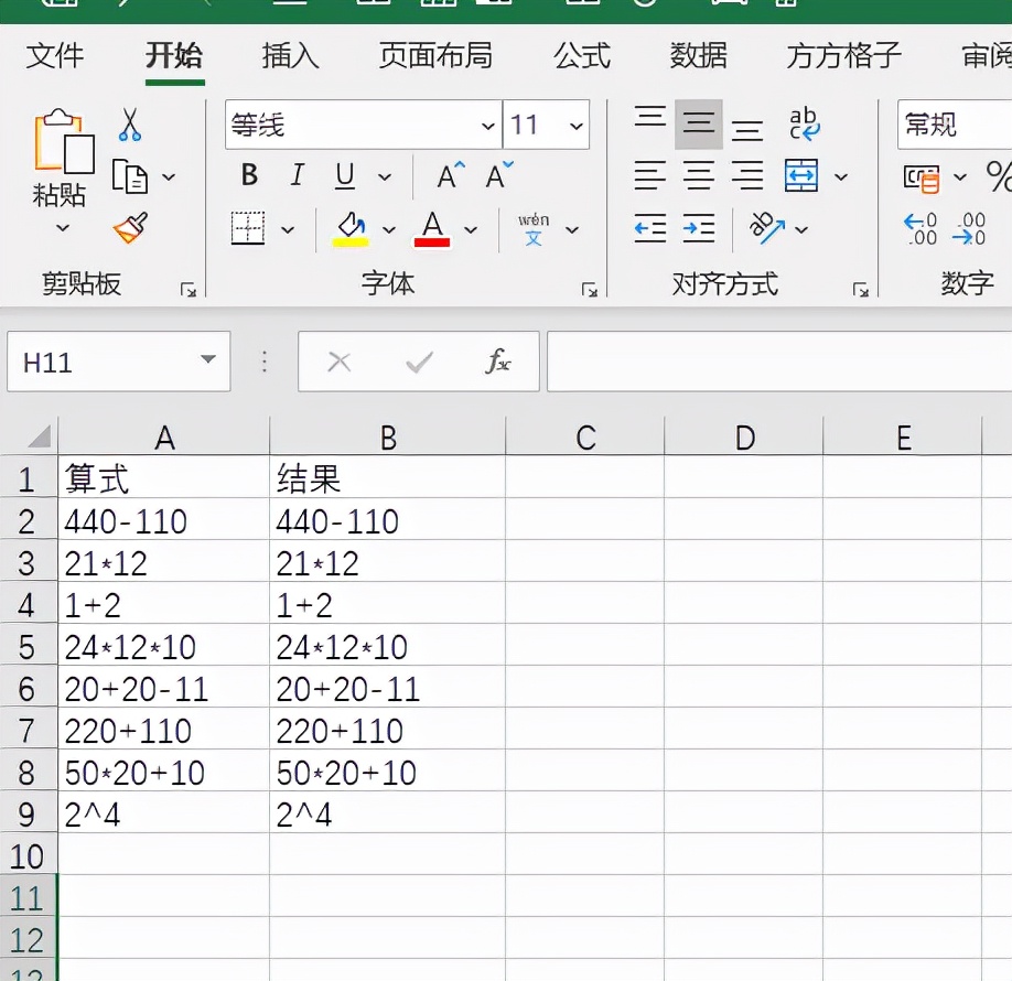 excel计算（Excel表格快速计算方法）