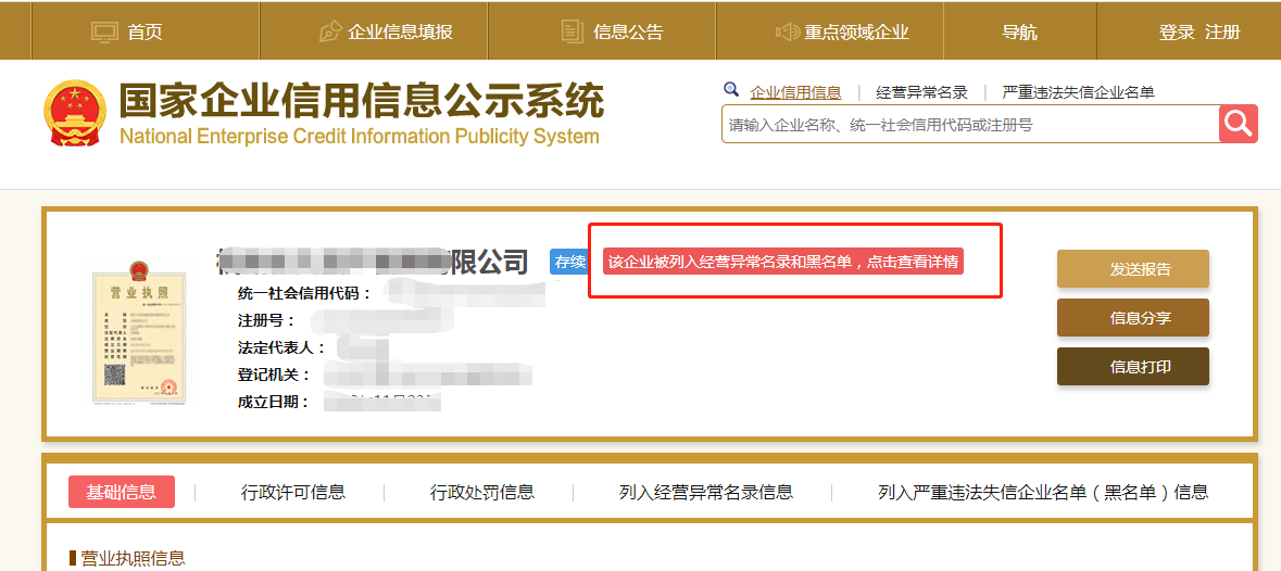 不良信用记录查询,查逾期的不良信用记录