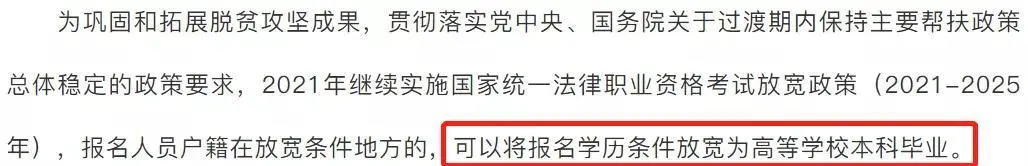 「重要」法考报名条件有何限制？一文带你读懂