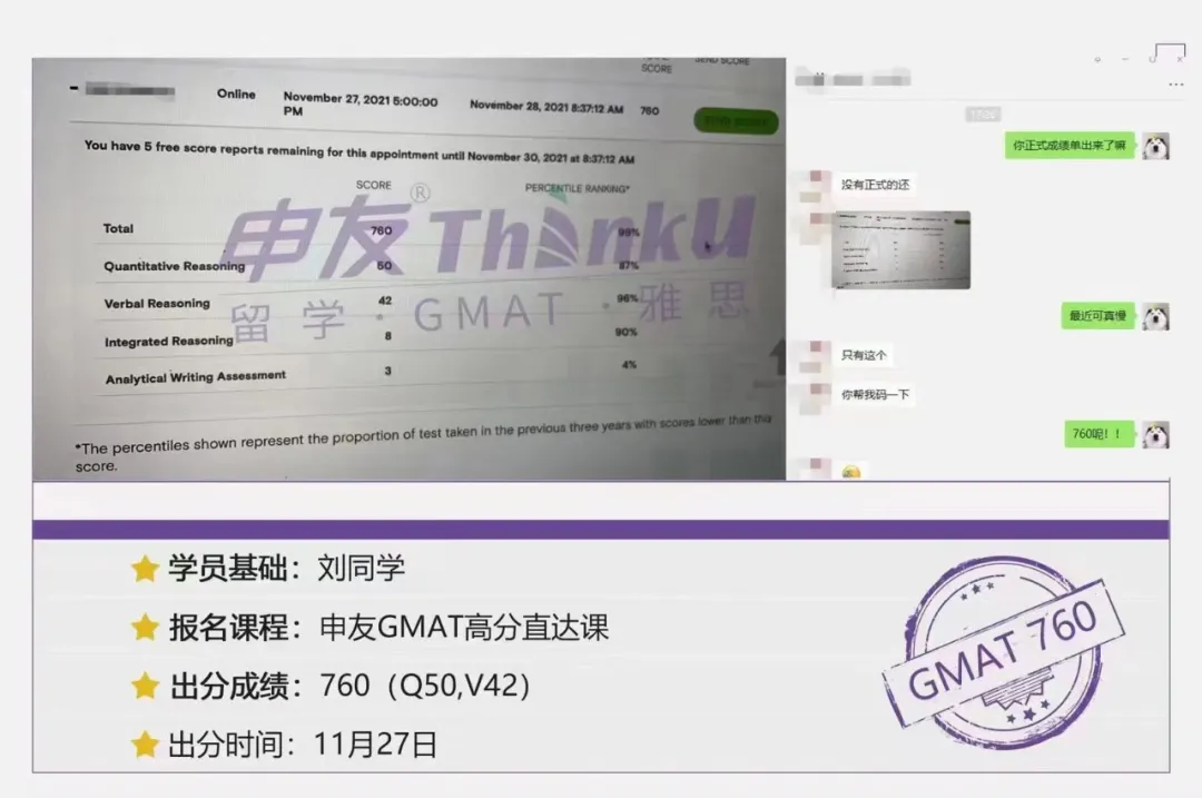 GMAT培训机构推荐丨出国留学什么时候准备GMAT、雅思成绩比较好?