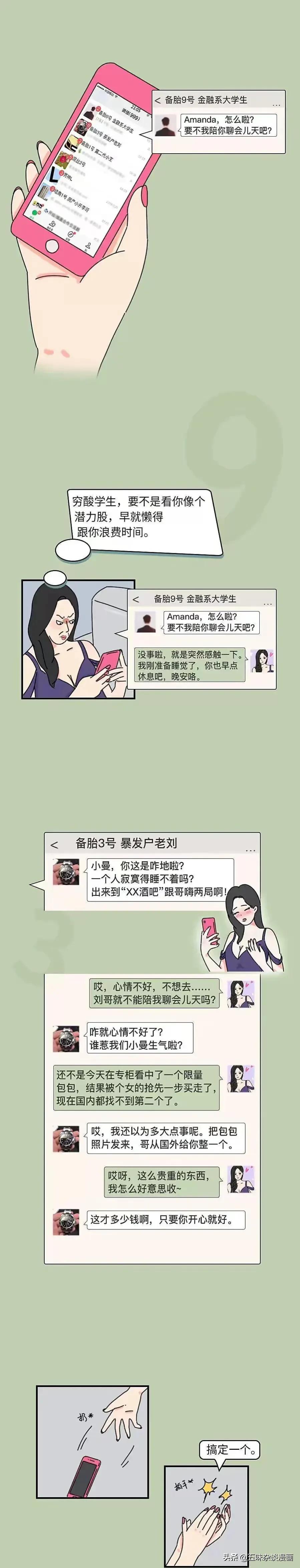 什么是绿茶女(让男人上瘾的“绿茶女”，都具备哪些特质？你们遇见过吗？)