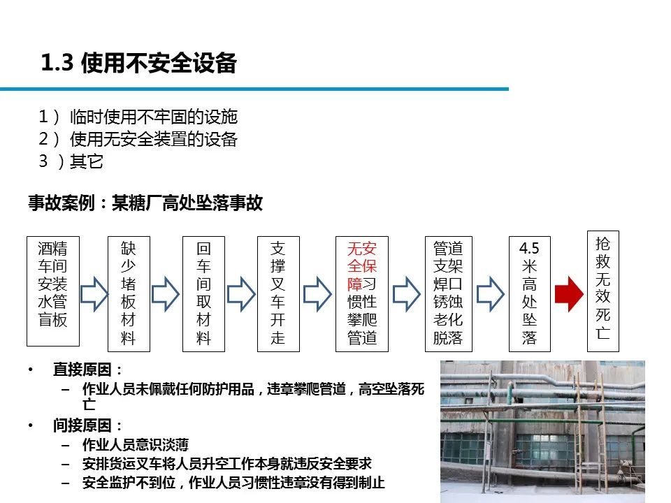 什么是危险源、风险、隐患、事故隐患？一文读懂！