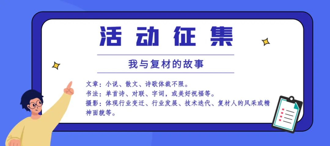 「直播预告」6月10日-复合材料结构设计中的几个问题