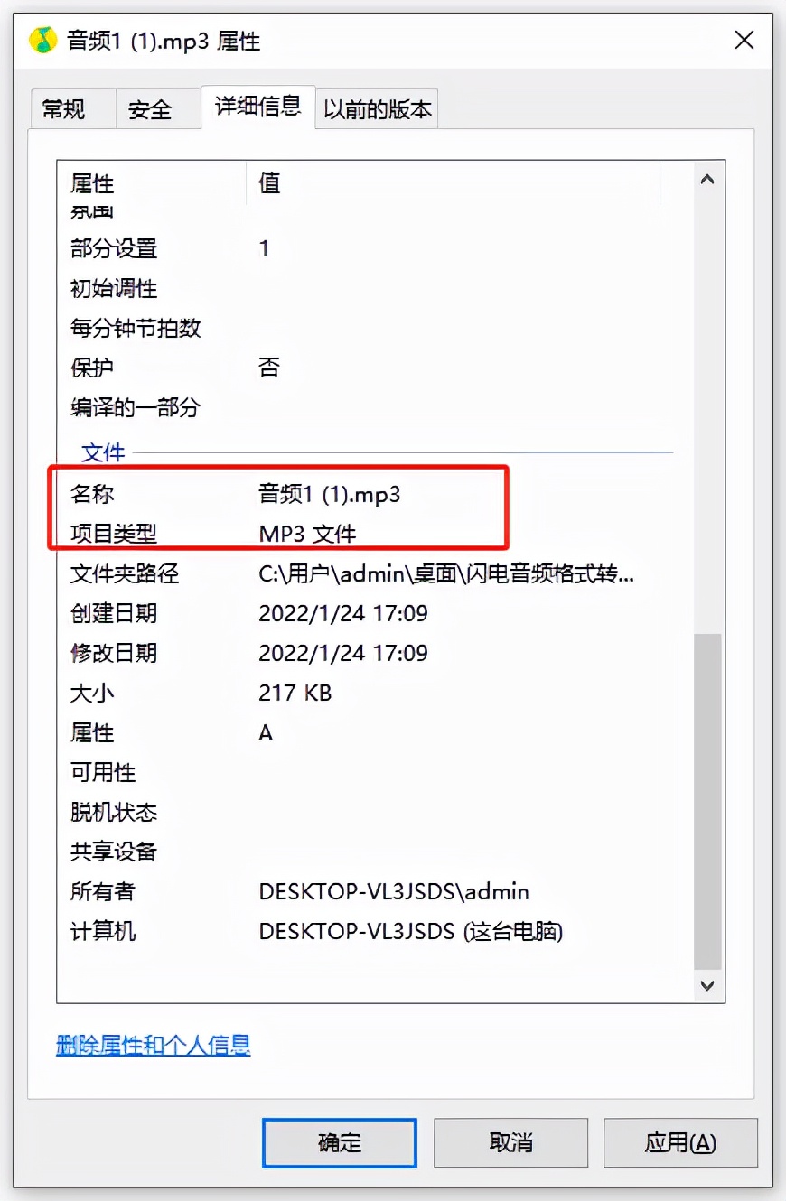 网易云音乐怎么把ncm转成MP3格式