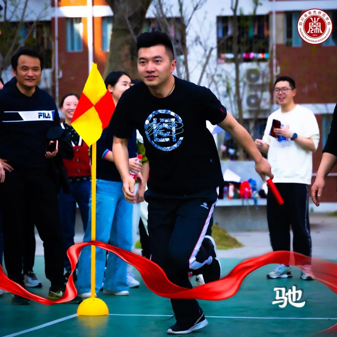 情暖三月女神节——南充师范学校举行2022年教职工趣味运动会