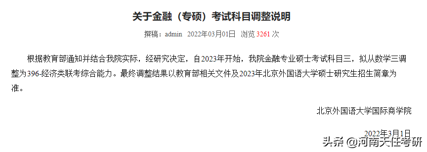 4所擦线就能上的211高校推荐！河南工业大学考研录取分数统计