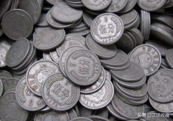 家里找出来的硬币值多少钱
