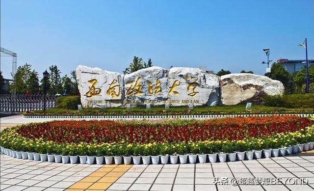 西南政法大学2021年四川、重庆各专业录取分数情况