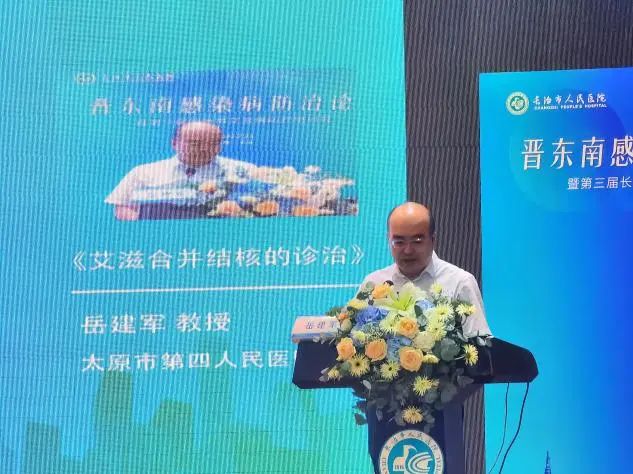 立足科研 聚焦前沿——晉東南感染病防治論壇暨第三屆長(zhǎng)治市艾滋病防控培訓(xùn)會(huì)在市人民醫(yī)院舉辦