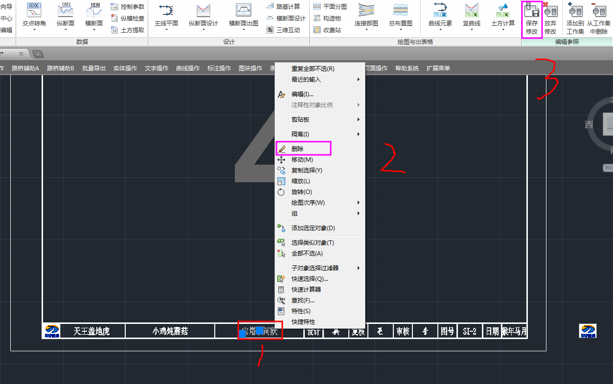 CAD图框妙用四（参照图框的批量修改技巧）