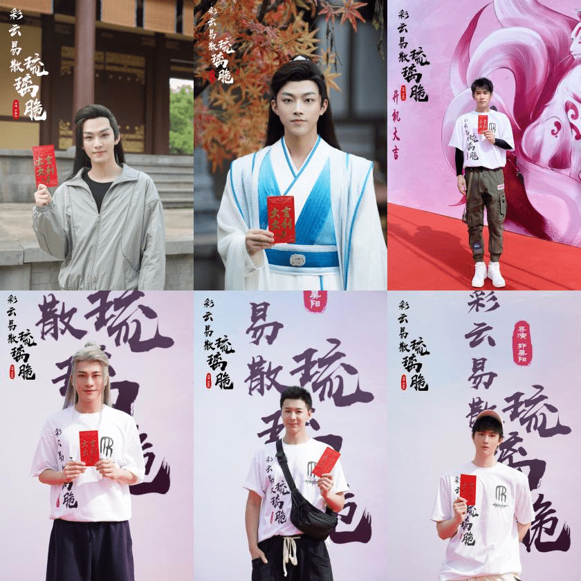 海西传媒出品《彩云易散琉璃脆》开机 古装奇幻甜虐剧情备受期待