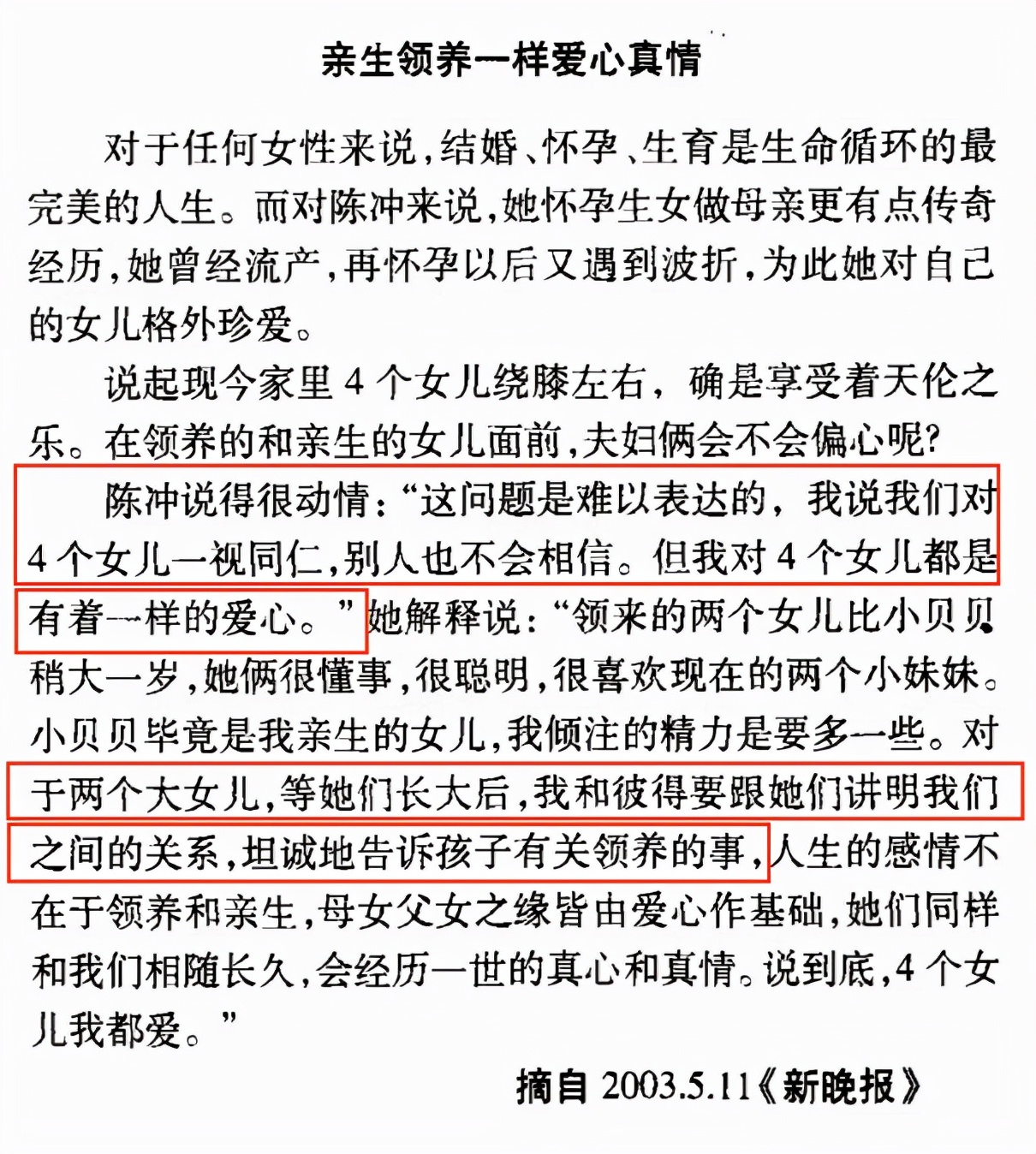 本命年祝福语(陈冲：我弃养双胞胎，一句话毁掉春晚，刷盘子我也要加入美国国籍)