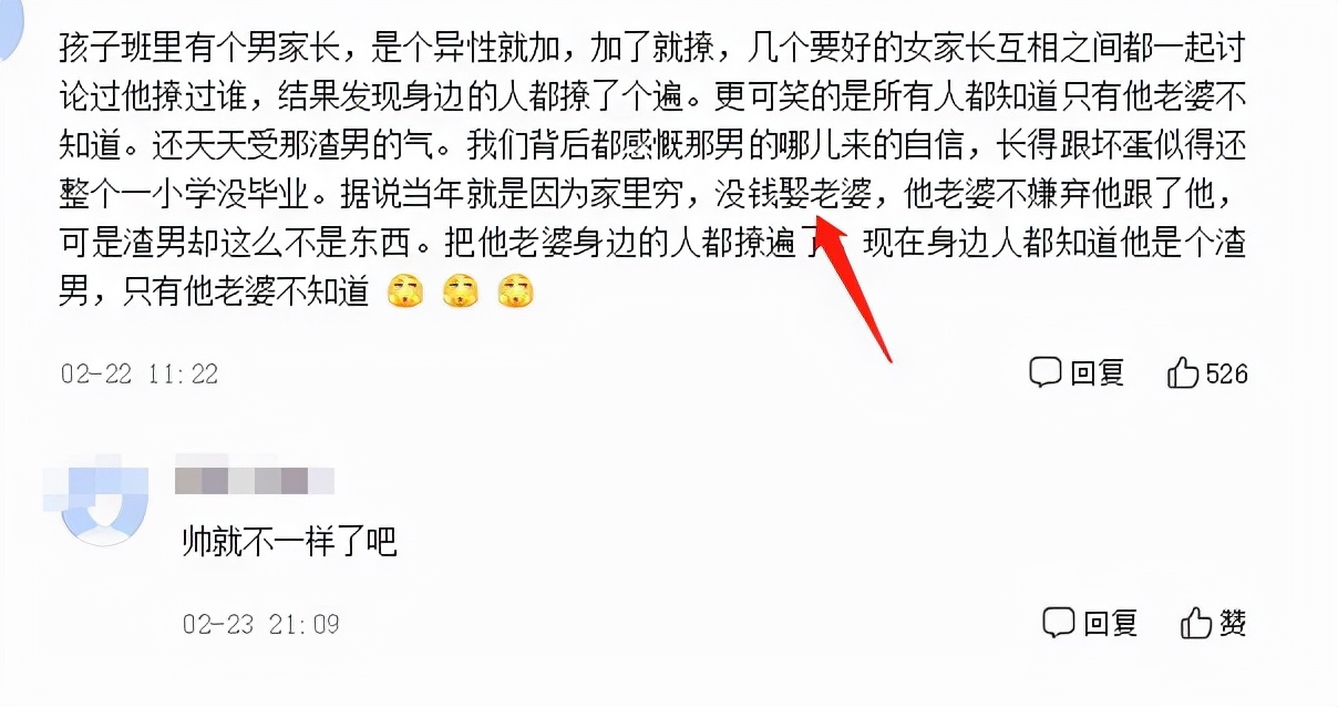 家长群变暧昧“交友群”，异性父母私加好友变味交流，孩子成幌子