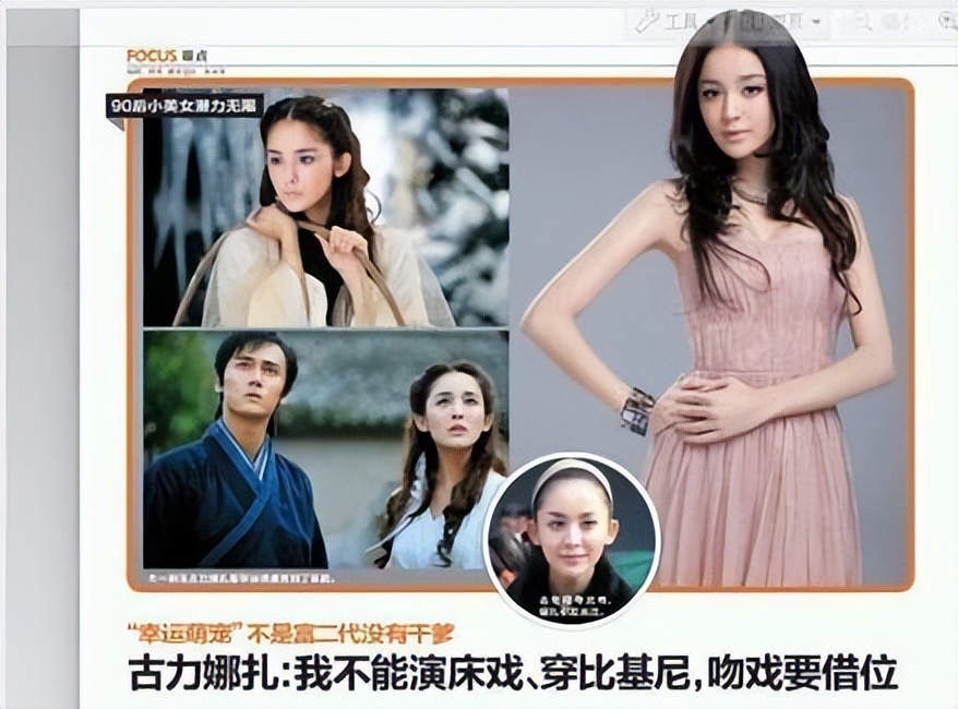 娜扎：从“网络红人”到“一线女星”，她的故事，颠覆你的认识