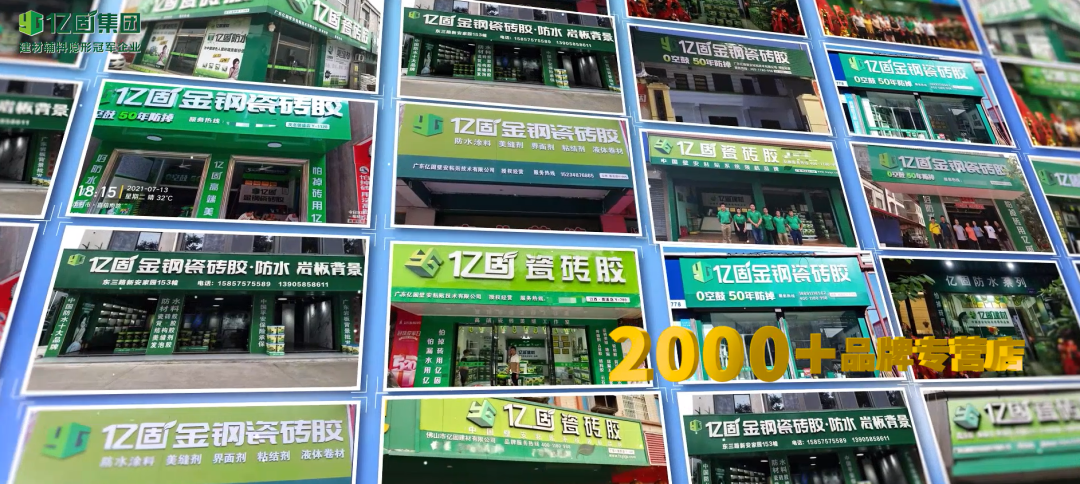 顺势而为，亿固加速全国战略布局