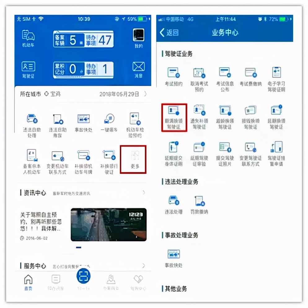 轉(zhuǎn)發(fā)收藏！“交管12123”APP最全攻略，你想要的都在這里！