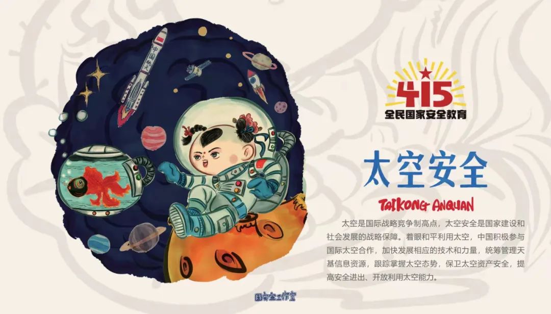 4.15國家安全教育日｜這些知識必須了解一下,！