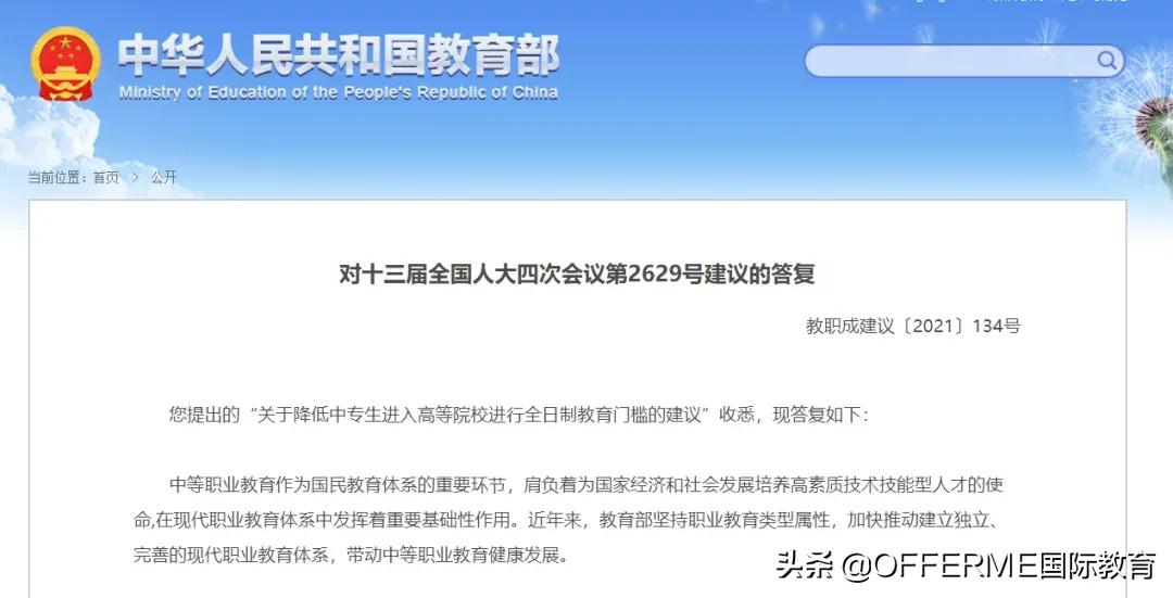 分流的“高中生”“职教高考”要来了，中专升读大学门槛要降了？