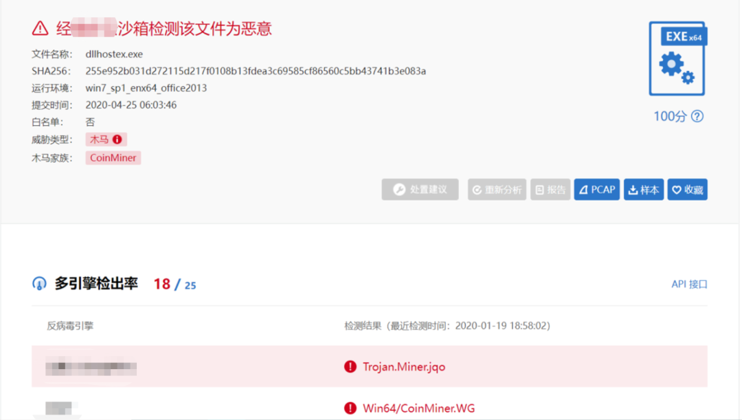 实战！聚铭网络精准挖掘“挖矿行为”，维护网络安全阵地