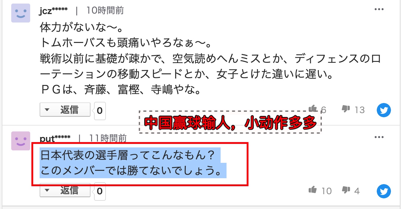 男篮世界杯日本球迷(赢球输人？中国男篮遭日本球迷“围攻”，输49分被打回原形了)