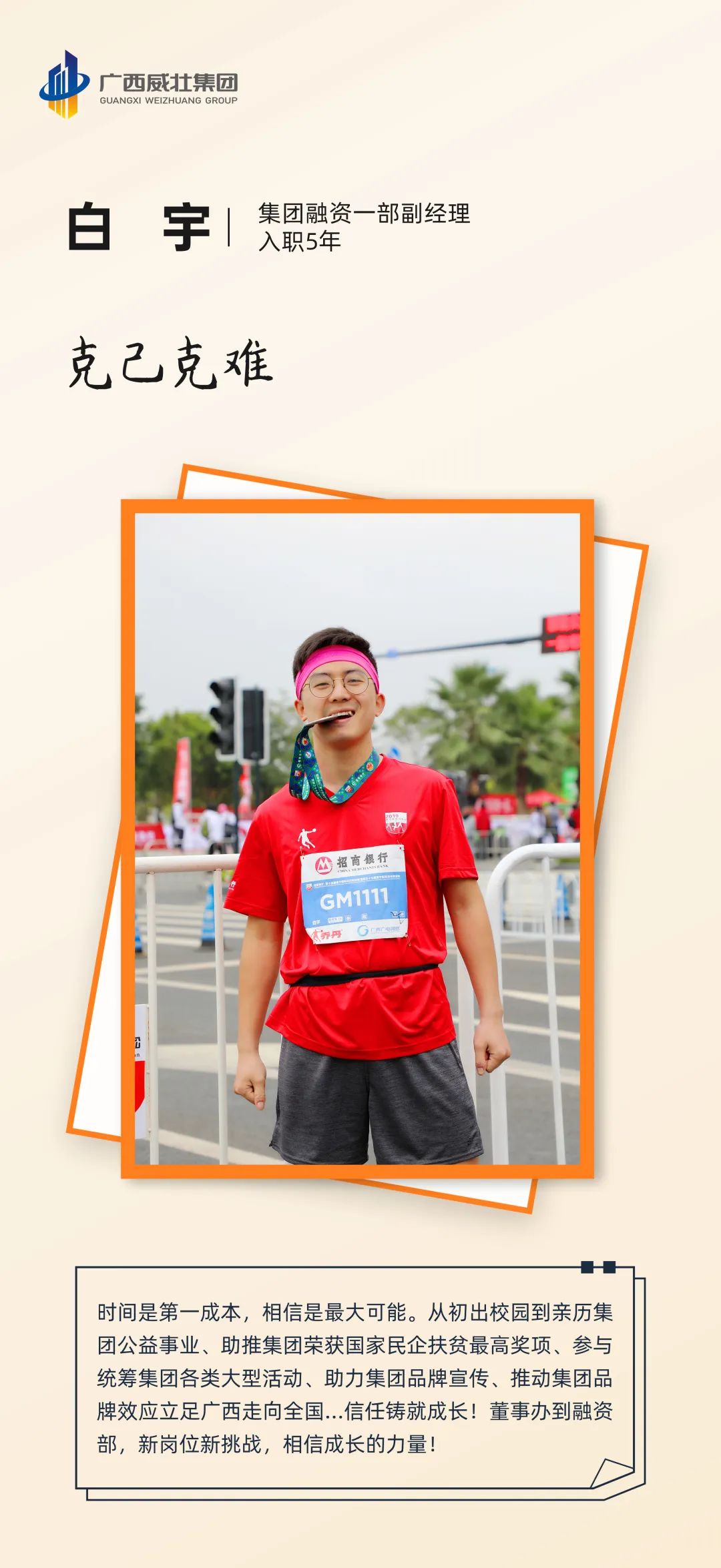 威壮青年力量丨青春逐梦 奔赴理想 不负韶华