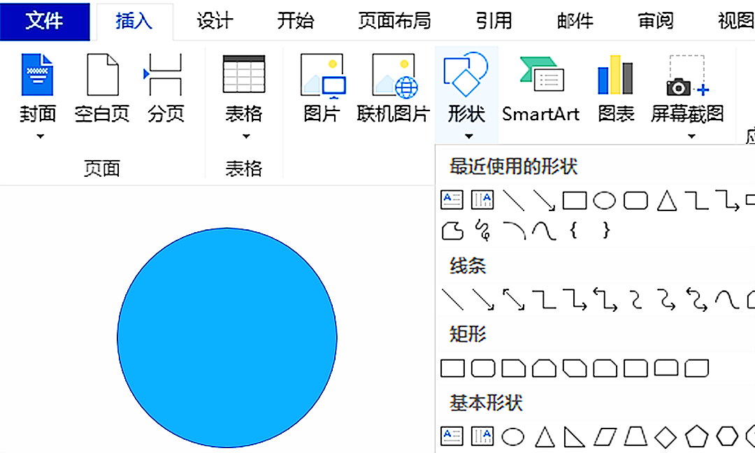 一个Word轻松制作电子公章(Word如何自制电子公章)