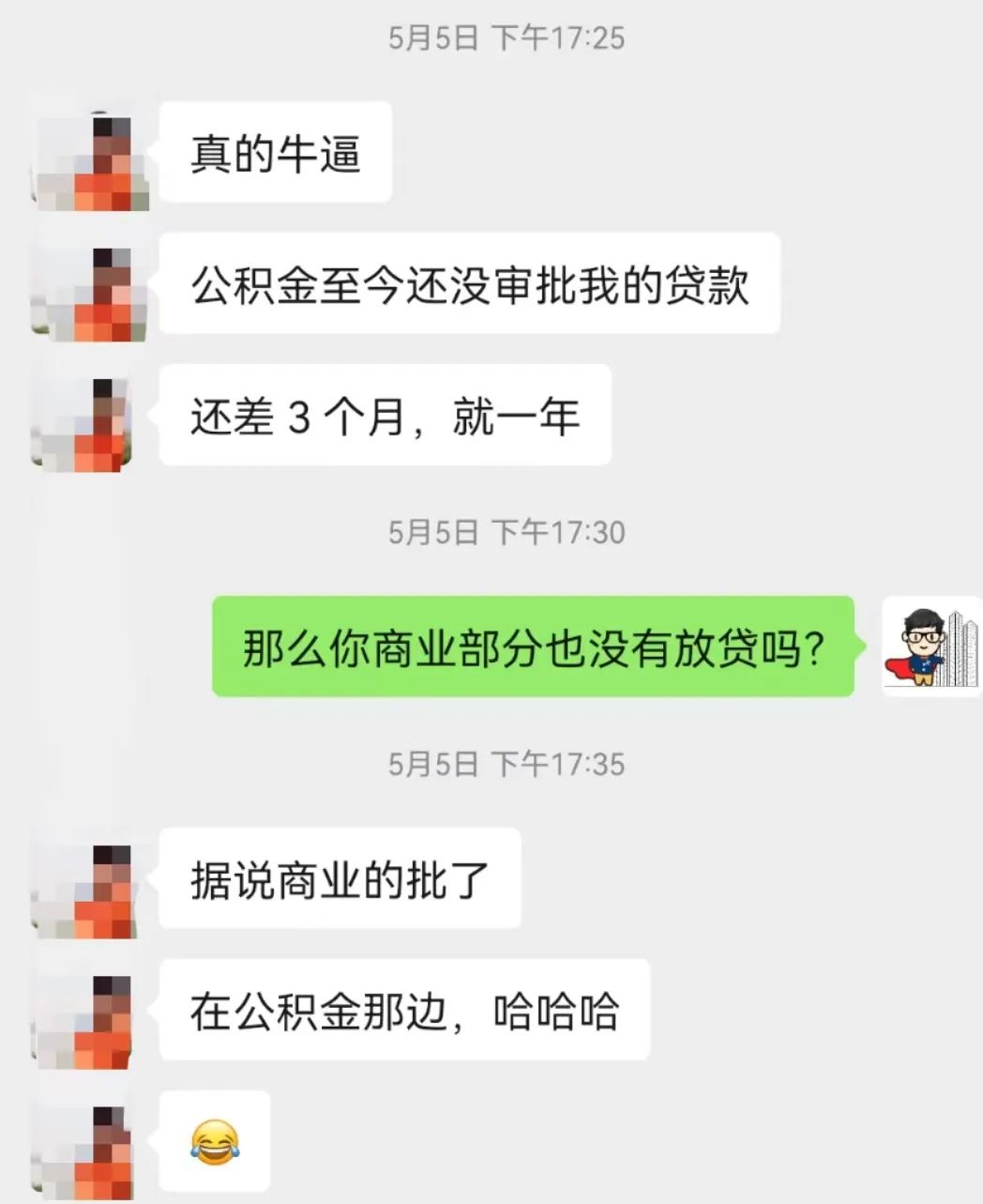太狠了！银行忍不住了，公积金贷款的大门要大开了