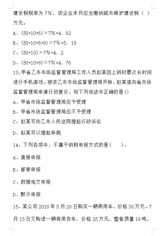 2022初级会计押题密卷，真题命中率80%（附带详细答案解析）