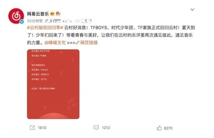 网易云又传来好消息，拿下时代峰峻版权