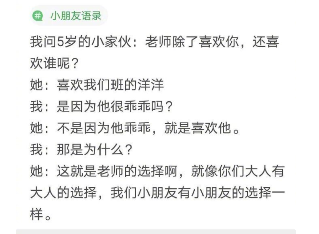 家长晒出萌娃语录，每句话都柔软戳心，网友直呼太治愈