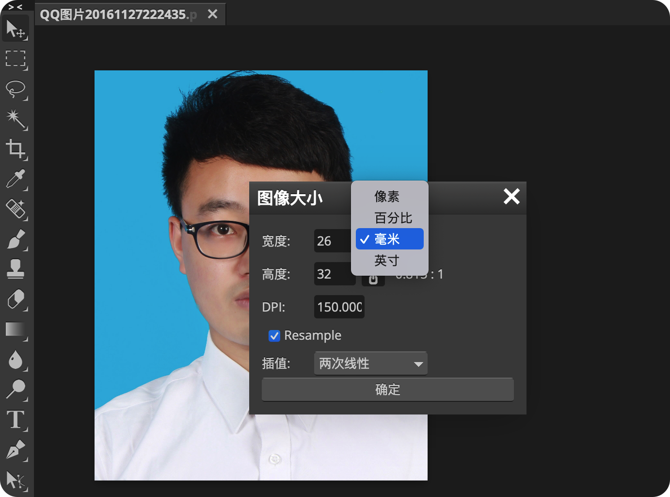 两分钟学会调整证件照，以后交表、传平台都用得上