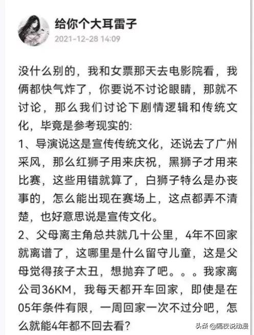 这位网友的“偏见言论”，居然被当作批判《雄狮少年》的必杀技？