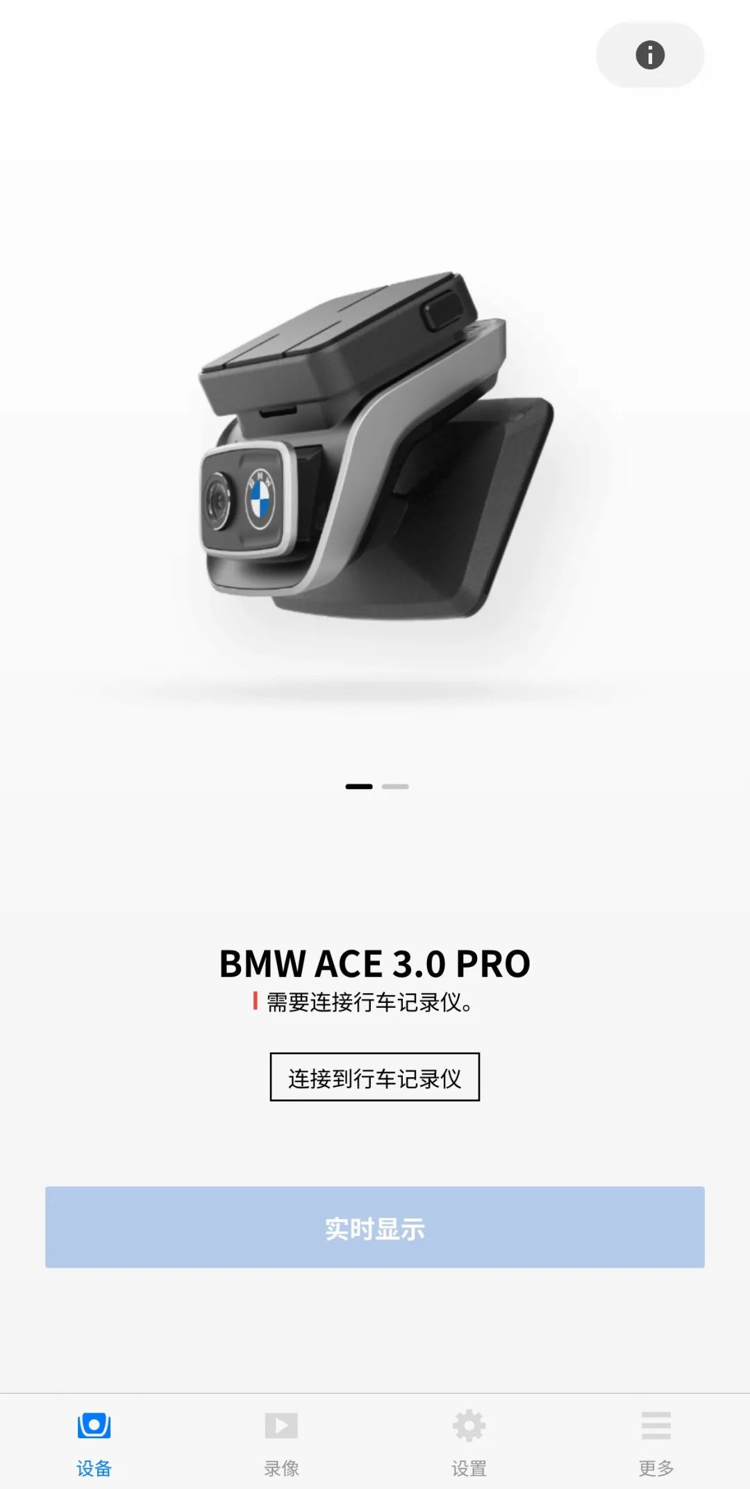 活动｜全新第三代宝马原厂行车记录仪品鉴活动