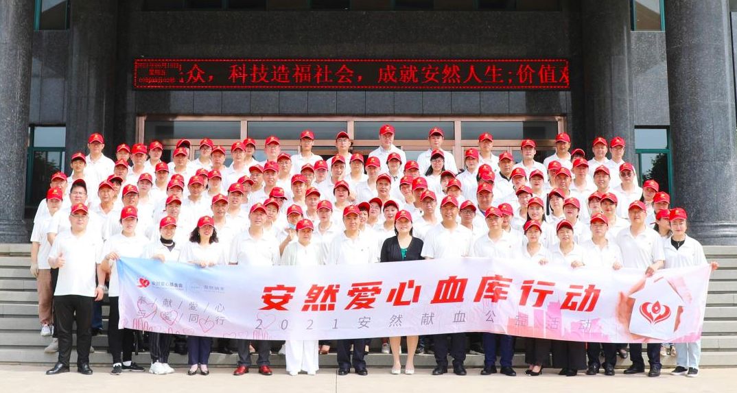 安然18周年系列活动火热开启