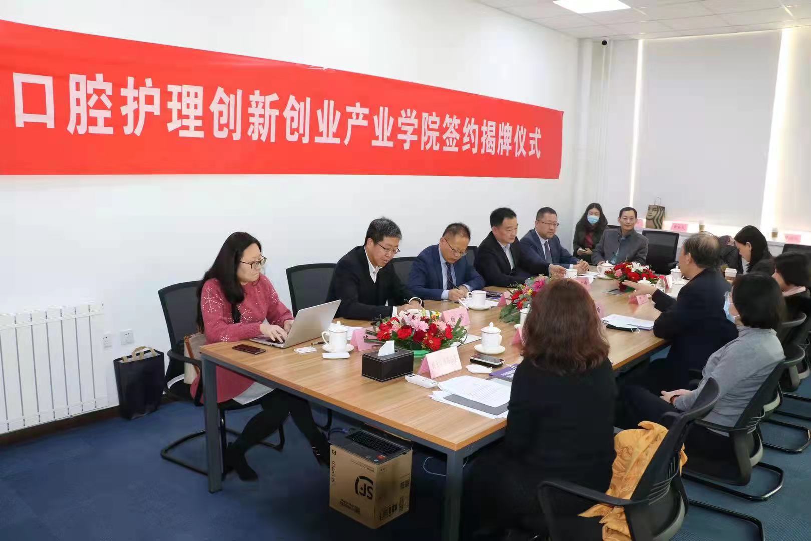 津深口腔护理创新创业产业学院揭牌成立 校企携手树立口腔护理职业教育“标杆”