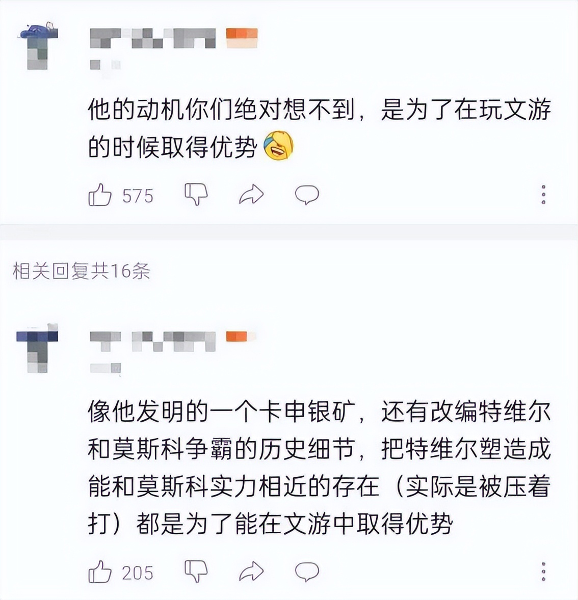 维基百科又双叒叕翻车！高中生瞎编俄罗斯历史骗过教授