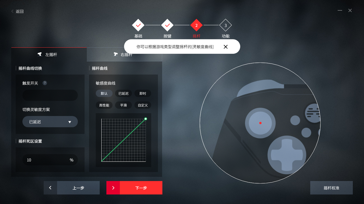 游戏竞技 当然要技快一步——北通阿修罗2PRO 无线版