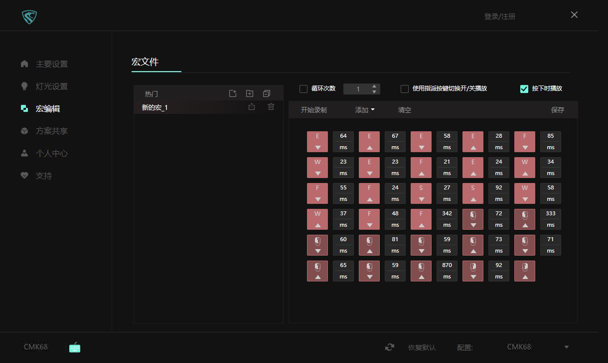 机械键盘的天花板之作，腹灵CMK68-SAM机械之心键盘体验