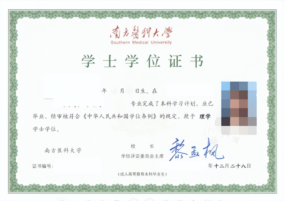 南方医科大学（12121）2022年成人高等教育招生简章