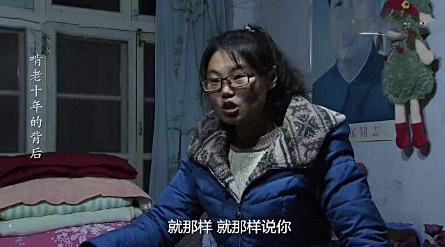 33岁大学生范成金：住家啃老10余年，却说父母毁了她的一生