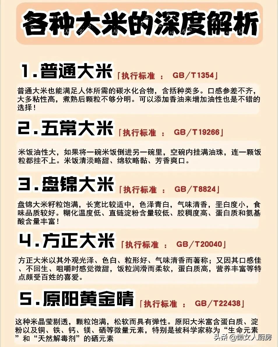 买五常大米有诀窍，认准两个标识，大米做什么都好吃