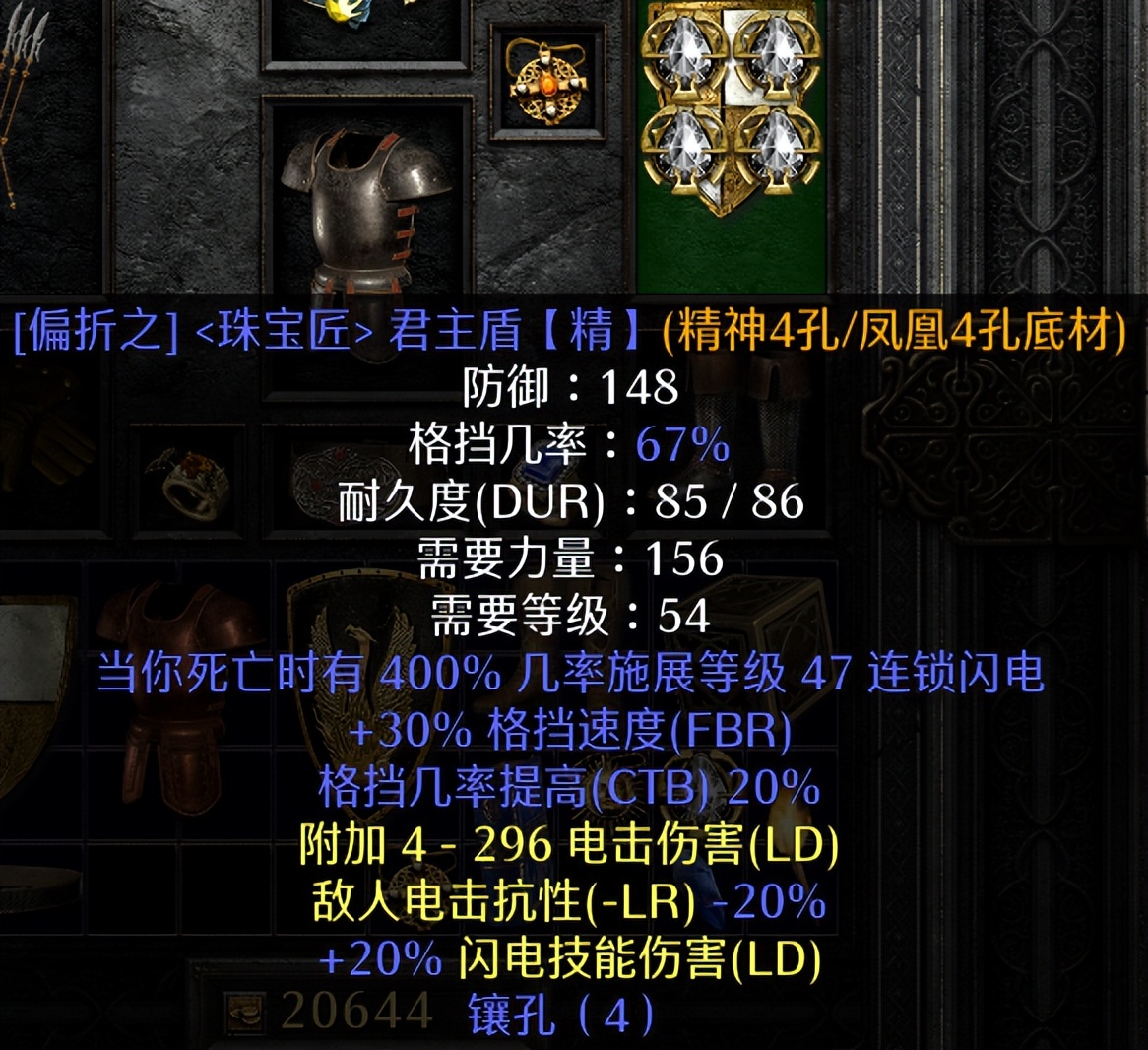 暗黑2标马毕业装备推荐，牛场终结者，一标秒全屏